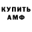 Амфетамин VHQ Airos