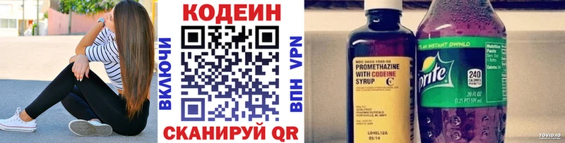 Кодеин напиток Lean (лин)  mega ссылки  Шиханы  дарнет шоп 