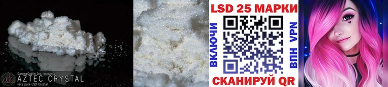 LSD-25 экстази ecstasy  Шиханы 