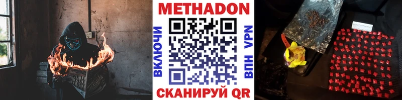 Метадон белоснежный  Шиханы 